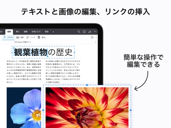 PDF Expert - ファイルの編集、保存、署名記入のおすすめ画像3