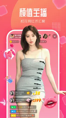 Game screenshot 去嗨直播-高颜值秀场直播交友软件 mod apk