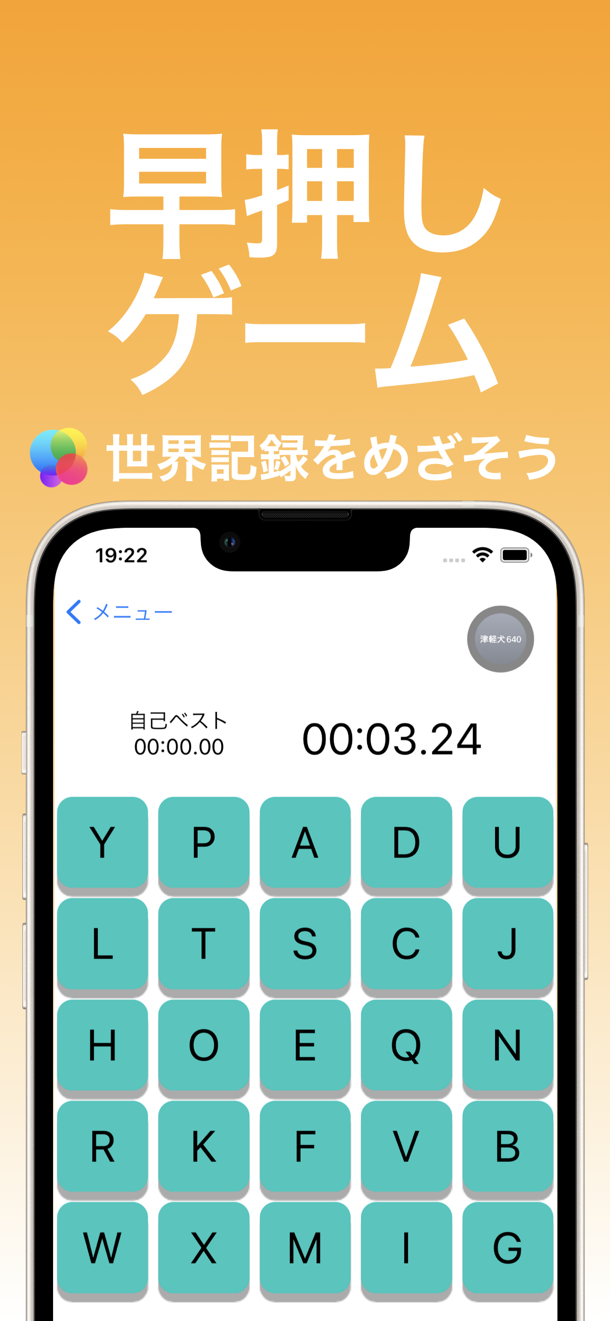 あぷりモール〜１つのアプリでいろいろ楽しもう