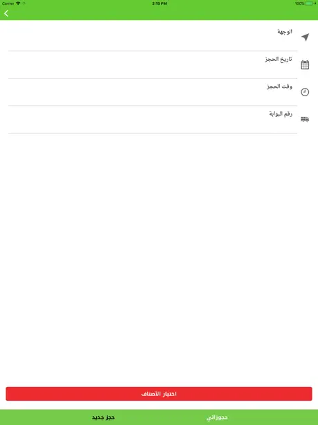 Othaim Vendors Portal