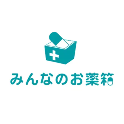みんなのお薬箱–不動在庫マッチング Читы