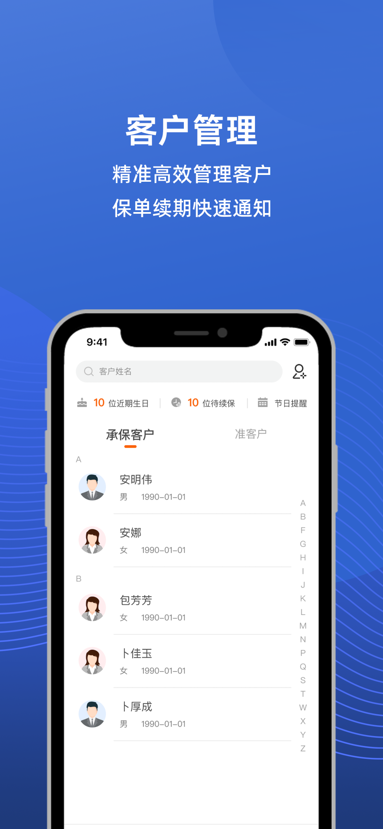 i小康 screenshot 4