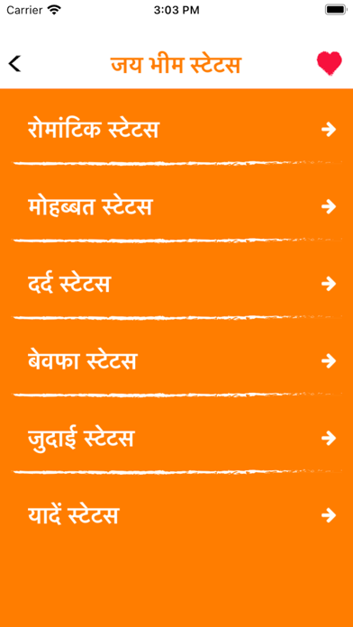 Jai Bhim Shayari Status Hindi Screenshot