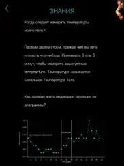 pregnancy timing chart айпад изображения 4