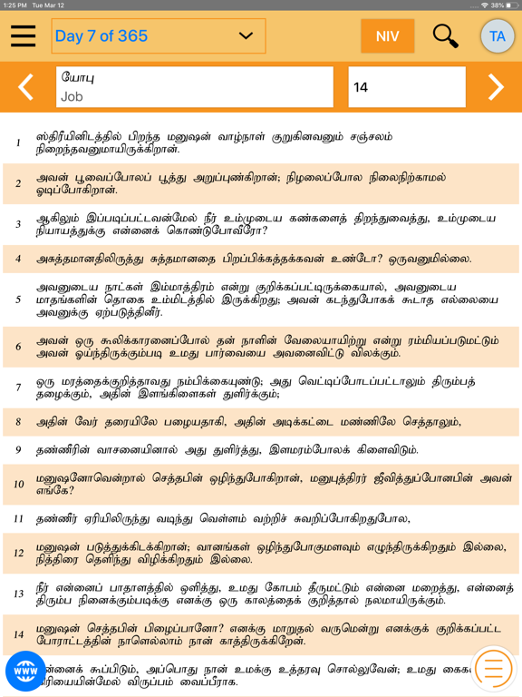 Tamil Bible - SFG iPad screenshot 8 - Book app