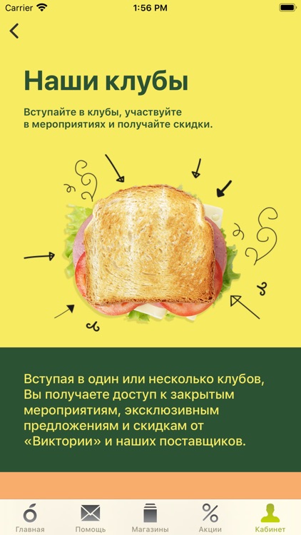 Моя Виктория screenshot-4