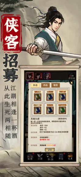 Game screenshot 侠客与江湖-野球拳再现江湖 apk