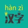 Chinese To PinYin icon