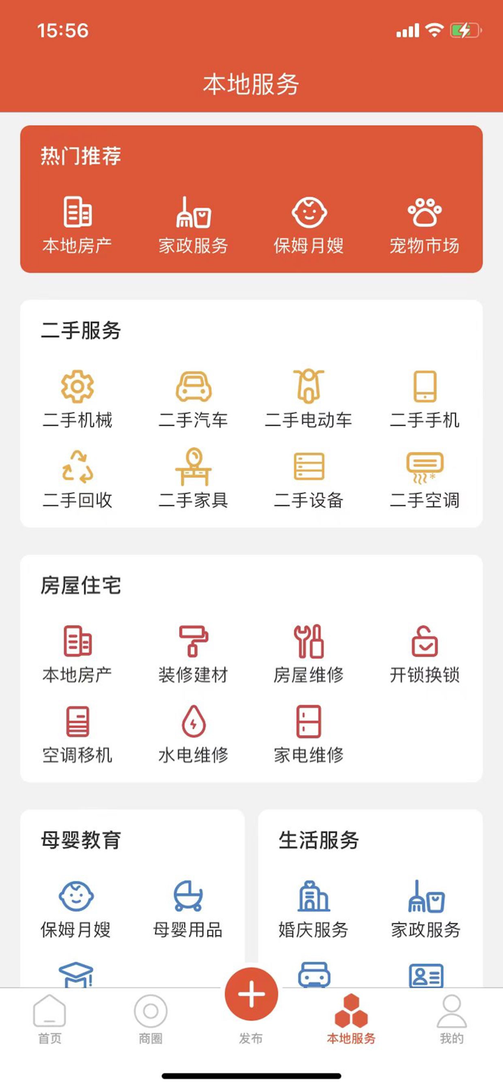 转店网-商铺转让出租出售 screenshot 2