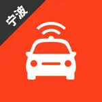 宁波网约车考试-网约车考试司机从业资格证新题库 App Problems