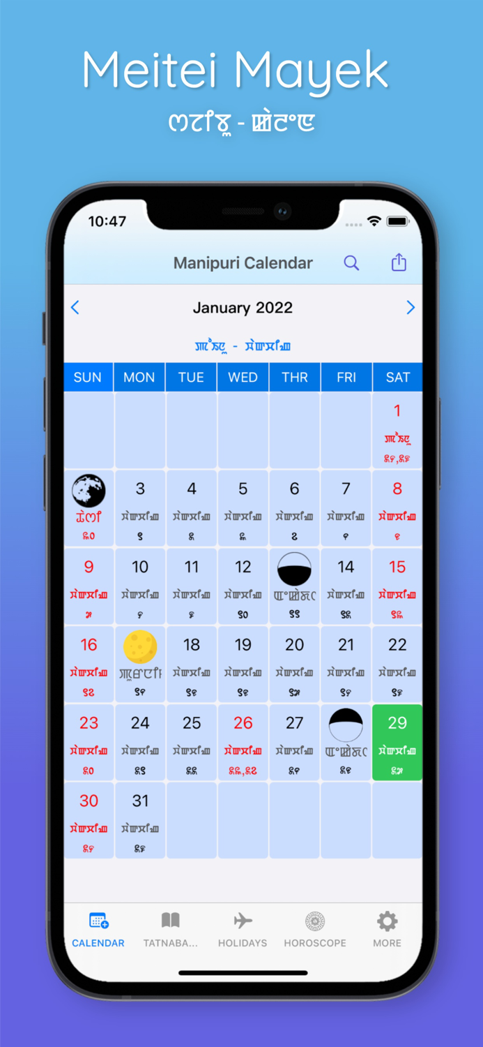 Manipuri Calendar App