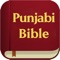 This app contains both "Old Testament" and "New Testament" in Punjabi