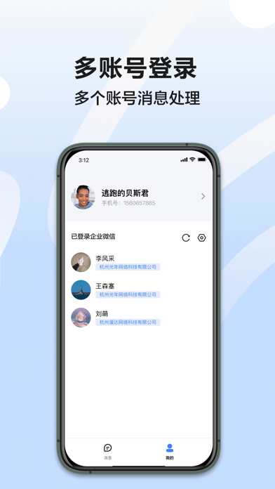 光年RPA机器人 Screenshot
