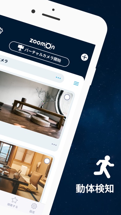家庭用防犯カメラ: ZoomOnのおすすめ画像2