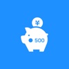シンプル「500円貯金箱」 - iPhoneアプリ