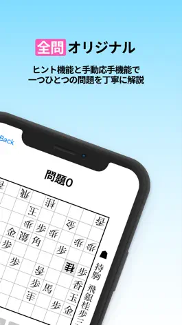 Game screenshot 逃れ将棋 & 詰将棋 apk