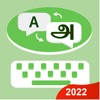 Tamilini - Tamil Keyboard icon