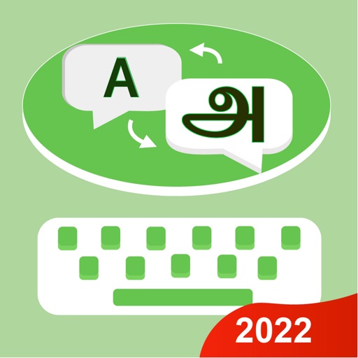 Tamilini - Tamil Keyboard icon