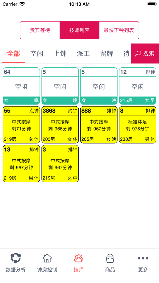 #7. 金秘 (iOS) Podle: 惠州市德讯软件有限公司