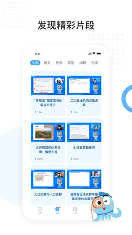 Game screenshot 盐课堂-让每个孩子遇到好老师 apk
