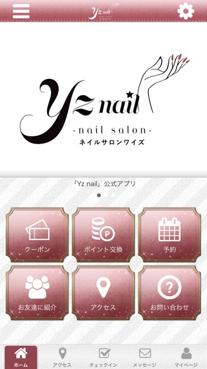 Yz nail 公式アプリ