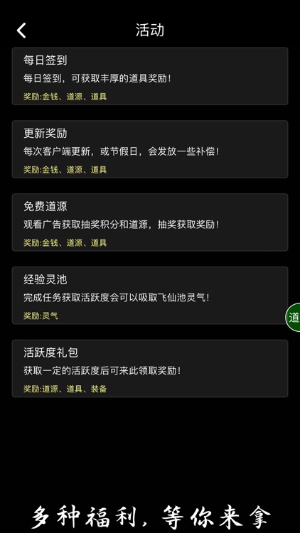 遮天记-修仙问道 screenshot-6