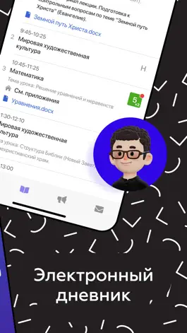 Game screenshot Дневник Сириус apk