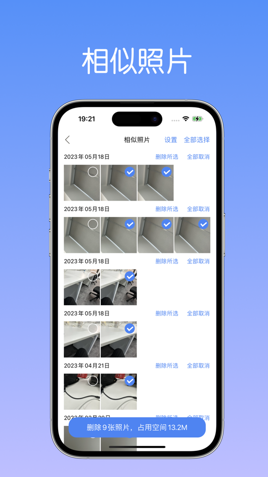 #4. 照片管理大师 (iOS) 由: 宏伟 郭