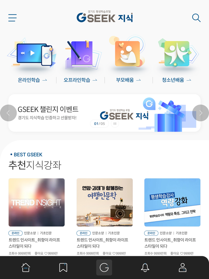 경기도 지식GSEEK