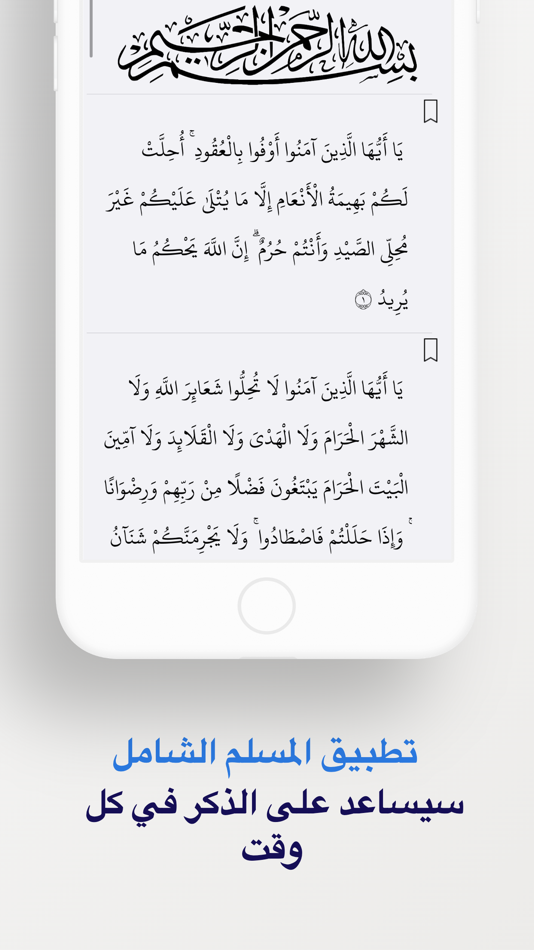 #4. اذكاري - طمئن قلبك بذكر الله (iOS) 由: MBH LTD