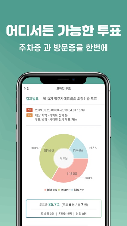 빌리진아이 screenshot-4