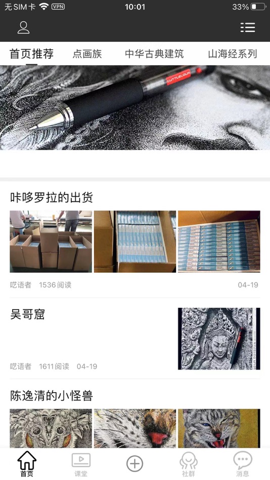#1. 咔哆罗拉 (iOS) 由: 东莞都特贸易有限公司