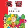 Get 四年级英语上册 - 外研三起点小学英语 for iOS, iPhone, iPad Aso Report