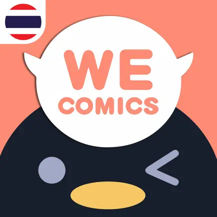WeComics TH: Webtoon Cheats