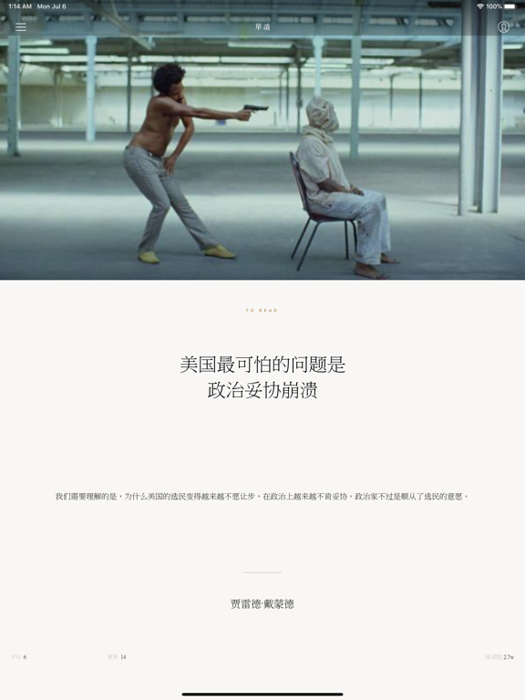 Screenshot #4 pour 单读 一座随身图书馆