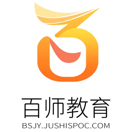 百师教育 Cheats
