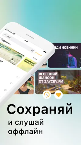 Game screenshot Zaycev.net: музыка и песни apk