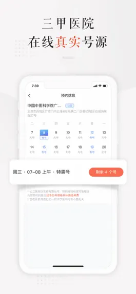 Game screenshot 小鹿中医-中医问诊看病购药平台 hack