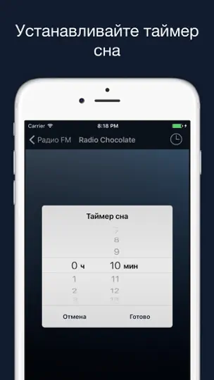 Скриншот Радио - Музыка Онлайн (Radio) на iPhone 5
