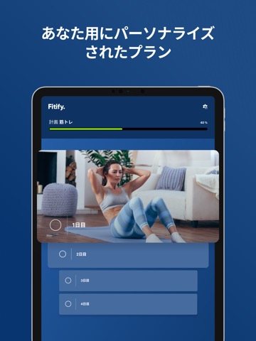 フィティファイ:ホームワークアウト & プランのおすすめ画像4