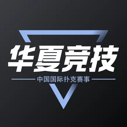 华夏竞技 Cheats