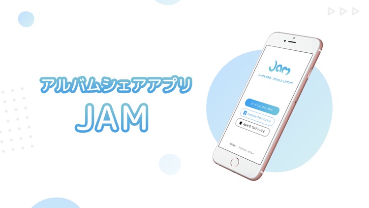 JAM-アルバムシェア生活をはじめよう screenshot-8