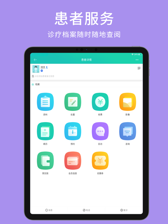 Screenshot #5 pour 牙医管家