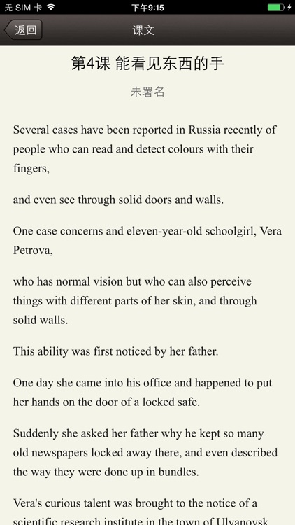 易呗新概念英语听力 screenshot-4