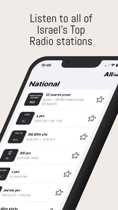 All-FM:  Live Israeli Radio Screenshot