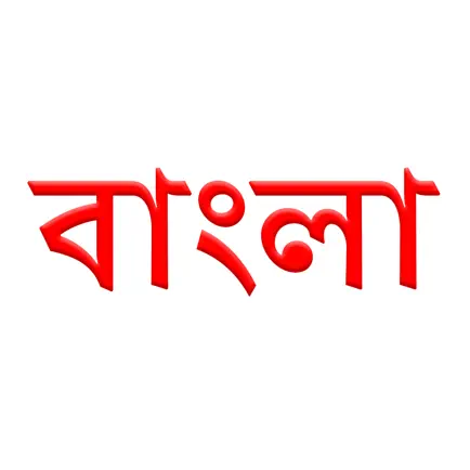 Bangla Rhymes Читы