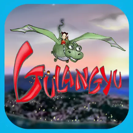 GULANGYU Читы