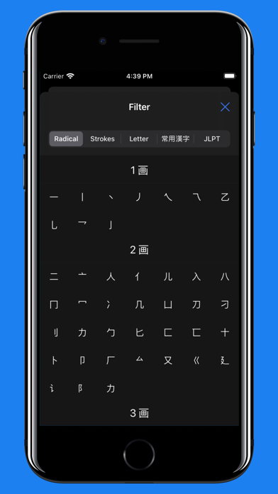 Kanji, Kana Screenshot