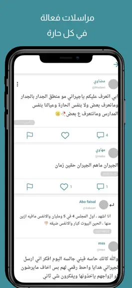 Game screenshot Hartna - حارتنا apk
