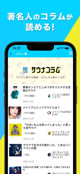 Game screenshot サウナーチ -サクッと検索！- mod apk